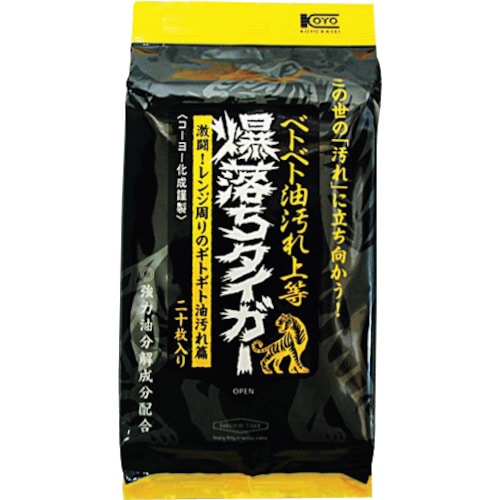 トラスコ中山 コーヨーカセイ ベトベト油汚れ落とし爆落ちタイガー20枚(ご注文単位1パック)【直送品】