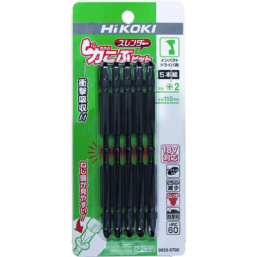 トラスコ中山 HiKOKI トーションビット「力こぶ」スレンダー No.2X110L (5本入)(ご注文単位1パック)【直送品】