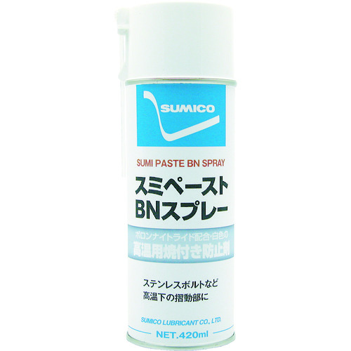トラスコ中山 住鉱 ペースト(焼き付き防止剤) スミペーストBNスプレー 420ml(ご注文単位1本)【直送品】