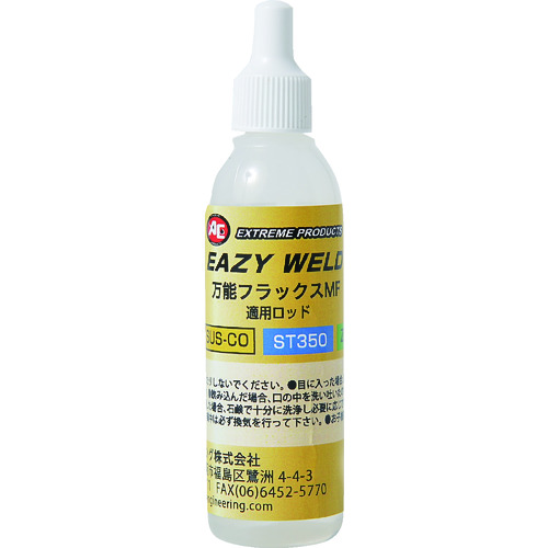 トラスコ中山 旭 フラックス EAZY WELD 万能フラックス MF(ご注文単位1本)【直送品】