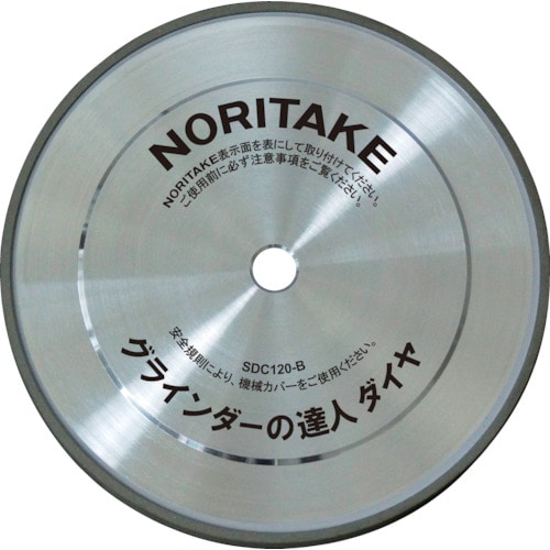 トラスコ中山 ノリタケ グラインダー用研削砥石 グラインダーの達人ダイヤ SDC120 200×19×25.4(ご注文単位1枚)【直送品】