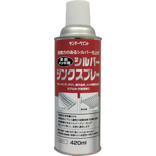 トラスコ中山 サンデーペイント シルバージンクスプレー 420ml シルバー(ご注文単位1本)【直送品】