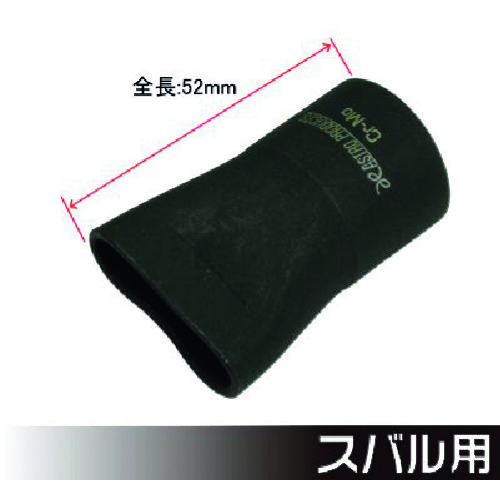 トラスコ中山 アストロプロダクツ パンタジャッキ用 早回しソケット スバル用(ご注文単位1個)【直送品】