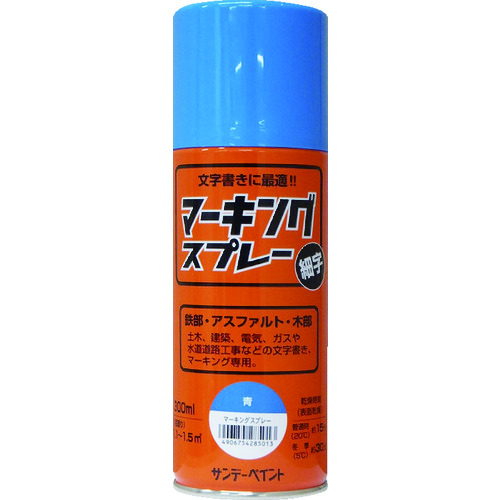 トラスコ中山 サンデーペイント マーキングスプレー 青 300ml(ご注文単位1本)【直送品】