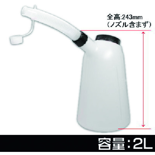 トラスコ中山 アストロプロダクツ オイルジョッキ 2L OJ506(ご注文単位1個)【直送品】