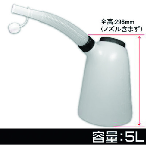 トラスコ中山 アストロプロダクツ オイルジョッキ 5L OJ508(ご注文単位1個)【直送品】