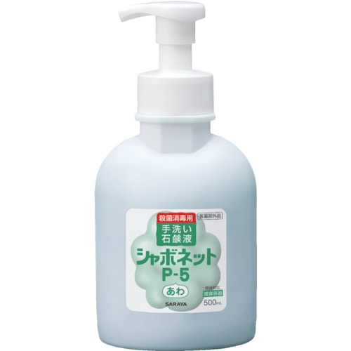 トラスコ中山 サラヤ シャボネットP-5500ml泡P付減容容器(ご注文単位1個)【直送品】