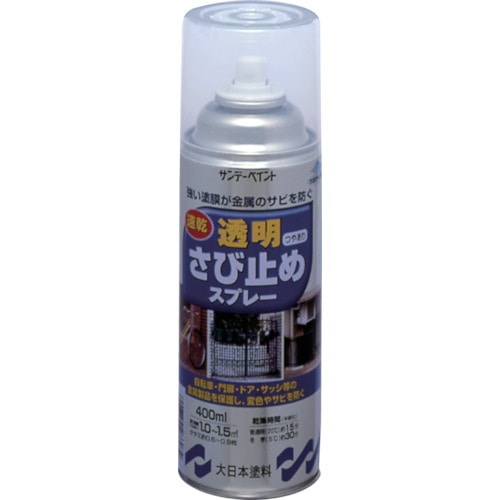 トラスコ中山 サンデーペイント 透明さび止めスプレー 400ml(ご注文単位1本)【直送品】