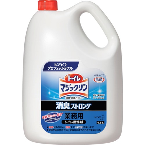 トラスコ中山 Kao 業務用トイレマジックリン消臭・洗浄スプレー消臭ストロング 4.5L(ご注文単位1個)【直送品】