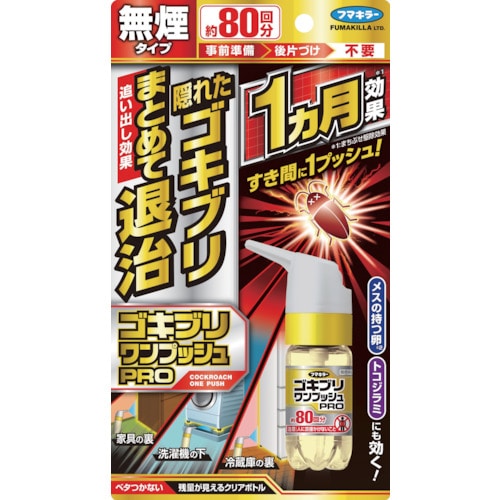 トラスコ中山 フマキラー ゴキブリワンプッシュプロ80回分(ご注文単位1個)【直送品】