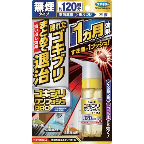トラスコ中山 フマキラー ゴキブリワンプッシュプロ120回分(ご注文単位1個)【直送品】