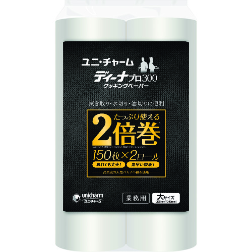 トラスコ中山 ユニ・チャーム クッキングペーパー ディーナププロ300クッキングペーパー 395×240mm(150カット×2ロール)(ご注文単位1パック)【直送品】