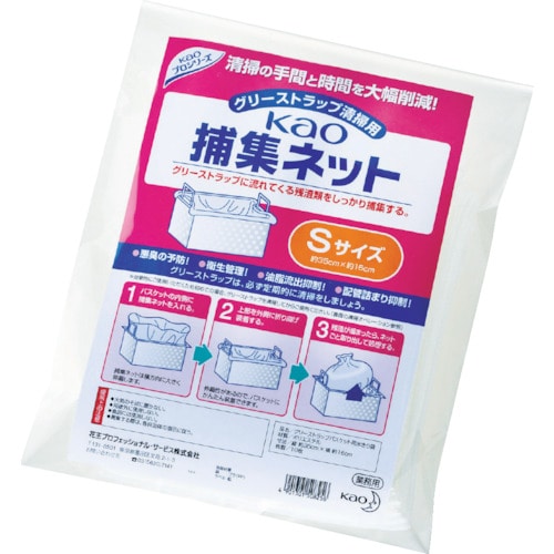 トラスコ中山 Kao 業務用捕集ネット Sサイズ (10枚入)(ご注文単位1袋)【直送品】