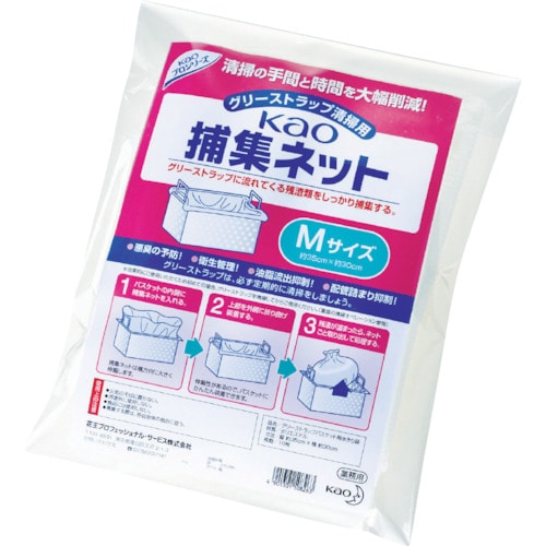 トラスコ中山 Kao 業務用捕集ネット Mサイズ (10枚入)(ご注文単位1袋)【直送品】