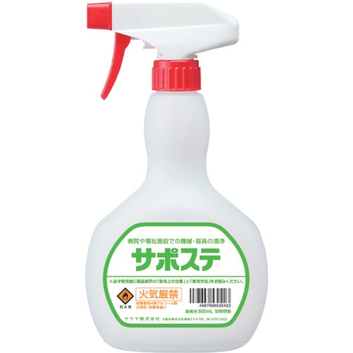 トラスコ中山 サラヤ スプレーボトルサポステ用(ご注文単位1個)【直送品】