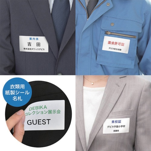 トラスコ中山 axis 貼ってはがせる名札W-A4(ご注文単位1袋)【直送品】