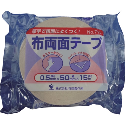 トラスコ中山 TERAOKA 布両面テープ NO.711 50mmX15M(ご注文単位1巻)【直送品】
