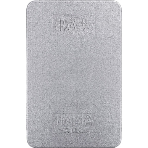 トラスコ中山 サンコー 緩衝材 804402 EPスペーサー1409T40 グレー(ご注文単位8個)【直送品】