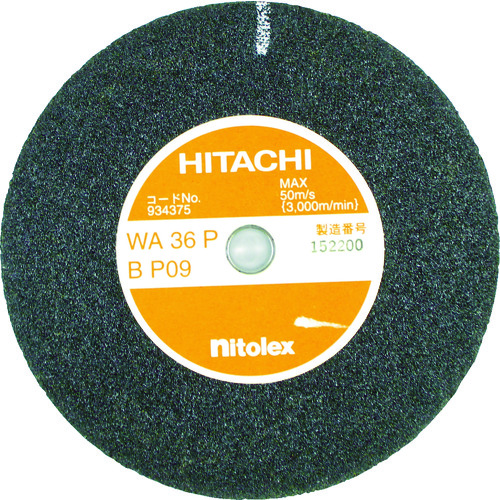 トラスコ中山 HiKOKI 両頭グラインダー用研削砥石 レジノイド砥石 150mm WA36P(ご注文単位1枚)【直送品】