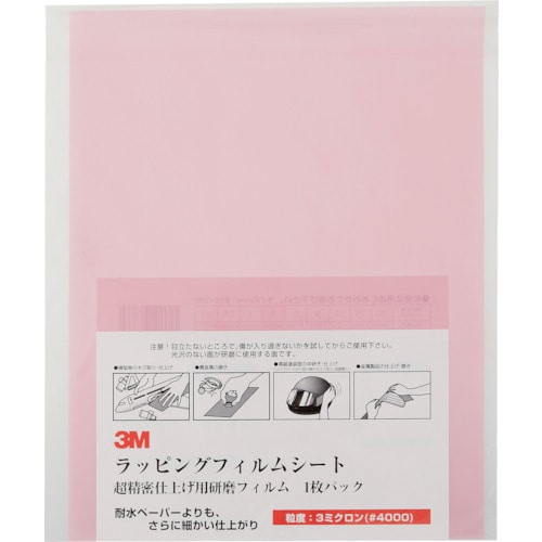 トラスコ中山 3M ラッピングフィルムシート #4000 桃 216X280mm 50枚入り(ご注文単位1箱)【直送品】