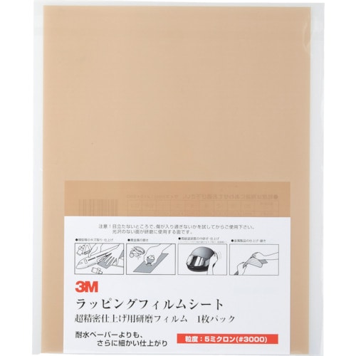 トラスコ中山 3M ラッピングフィルムシート #3000 茶 216X280mm 50枚入り(ご注文単位1箱)【直送品】