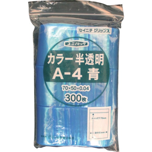 トラスコ中山 セイニチ チャック付ポリ袋 ユニパック A-4 半透明青 縦70×横50×厚さ0.04mm 300枚入(ご注文単位1袋)【直送品】