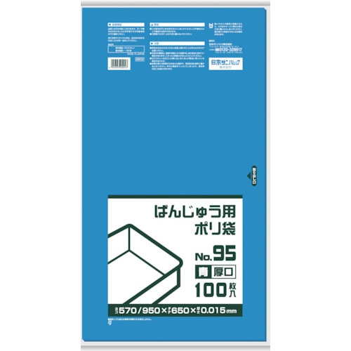 トラスコ中山 サニパック BB02 ばんじゅう用ポリ袋95号(厚口) 青(ご注文単位1冊)【直送品】