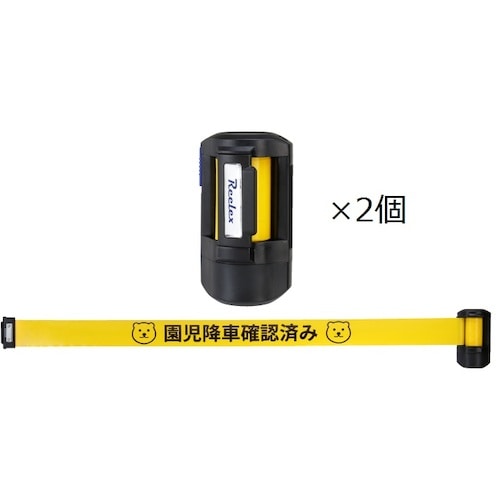 トラスコ中山 Reelex チャイルドチェックリール 2個セット(ご注文単位1セット)【直送品】