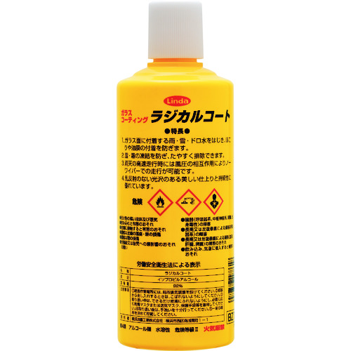 トラスコ中山 Linda ガラス用クリーナー(洗車用品) ラジカルコート(シリコン系) 450ml(ご注文単位1個)【直送品】