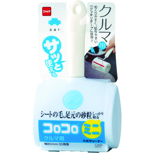 トラスコ中山 ニトムズ コロコロミニ クルマ用(ご注文単位1本)【直送品】