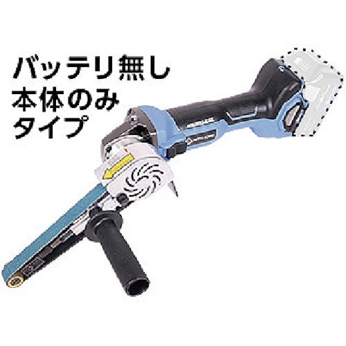 トラスコ中山 日東 ベルトン コードレスタイプベルトサンダー 本体のみ(ご注文単位1台)【直送品】