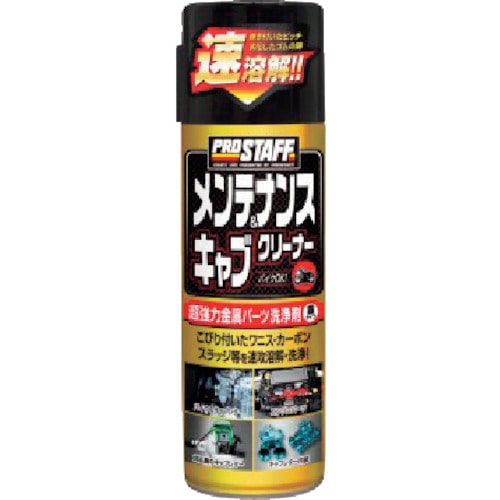 トラスコ中山 プロスタッフ メンテナンス&キャブクリーナー(ご注文単位1個)【直送品】