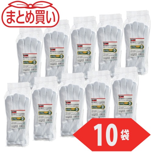 トラスコ中山 TRUSCO まとめ買い 軽作業用すべり止め手袋 薄手 5双組 フリーサイズ 10組入(ご注文単位1袋)【直送品】