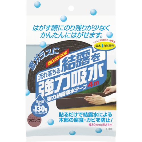 トラスコ中山 ニトムズ 強力結露吸水テープ30 ブロンズ(ご注文単位1個)【直送品】