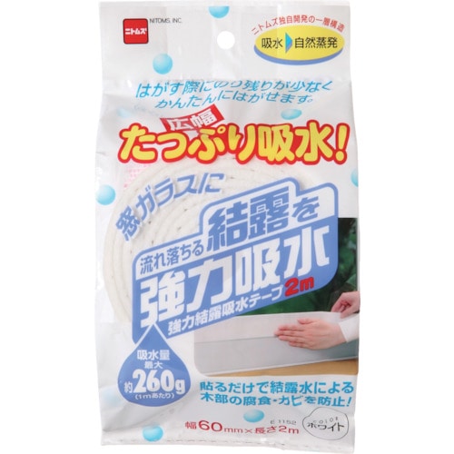 トラスコ中山 ニトムズ 強力結露吸水テープ 広幅 ホワイト(ご注文単位1個)【直送品】