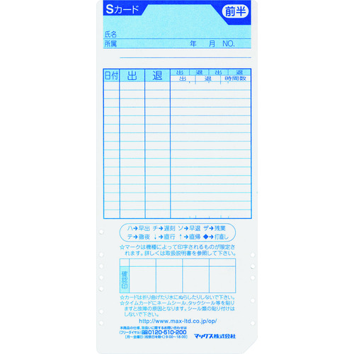 トラスコ中山 MAX タイムレコーダ用タイムカード(ご注文単位1箱)【直送品】