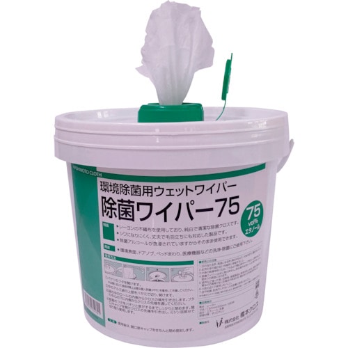 トラスコ中山 橋本 環境除菌用ウェットワイパー 除菌ワイパー75 容器入 150×300mm 280枚入（ご注文単位1ケース）【直送品】