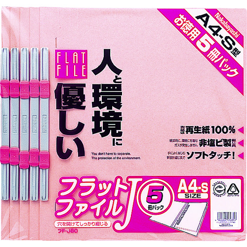 トラスコ中山 ナカバヤシ フラットファイル5P ピンク(ご注文単位1パック)【直送品】