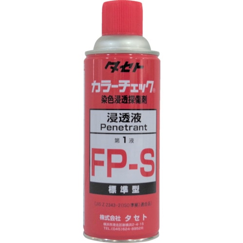 トラスコ中山 タセト カラ-チェック浸透液 FP-S 450型(ご注文単位1本)【直送品】