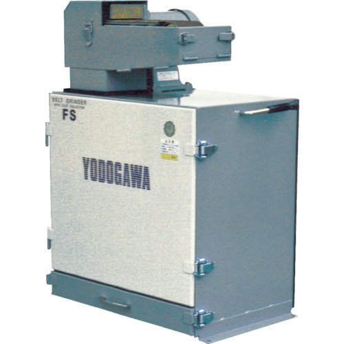 トラスコ中山 淀川電機 集塵装置付ベルトグラインダー FSシリーズ(高速型)三相200V(0.4kW) 60Hz 60Hz（ご注文単位1台）【直送品】