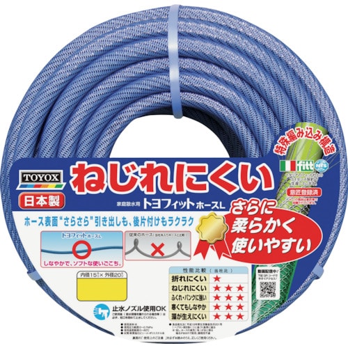 トラスコ中山 トヨックス トヨフィットホースL 内径15×外径20mm 20m FTH1520BL(ご注文単位1巻)【直送品】