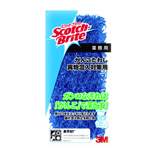 トラスコ中山 3M スコッチ・ブライト がんこたわし 異物混入対策用 60X125mm(ご注文単位1個)【直送品】