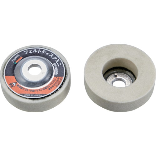 トラスコ中山 TRUSCO フェルトジスクミニΦ50 5個入(ご注文単位1箱)【直送品】