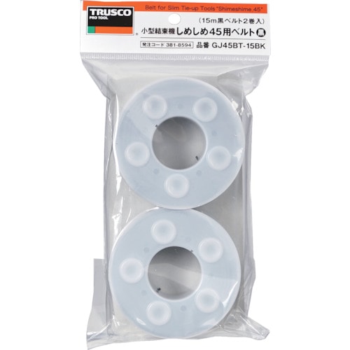 トラスコ中山 TRUSCO 小型結束機しめしめ45用ベルト 黒 4.5mmX15m (2個入)(ご注文単位1箱)【直送品】