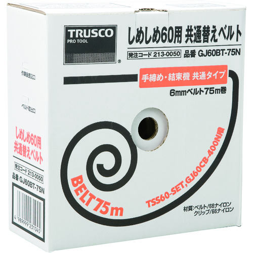 トラスコ中山 TRUSCO 梱包結束機しめしめ60用ベルト 幅6mmX長さ75m 白(ご注文単位1巻)【直送品】