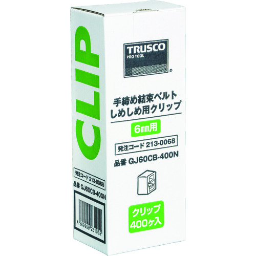 トラスコ中山 TRUSCO 梱包結束機しめしめ60用クリップ 白 400個入(ご注文単位1箱)【直送品】