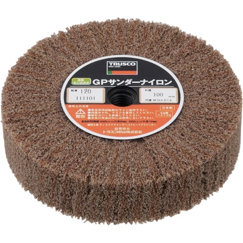 トラスコ中山 TRUSCO GPサンダーナイロン ねじ込み式 Φ100 (5個入) 120#(ご注文単位1箱)【直送品】