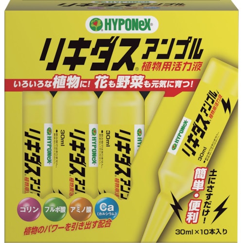 トラスコ中山 ハイポネックス ハイポネックス リキダスアンプル(ご注文単位1箱)【直送品】