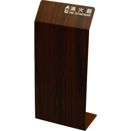トラスコ中山 光 消火器カバー ブラウンローズ(ご注文単位1台)【直送品】