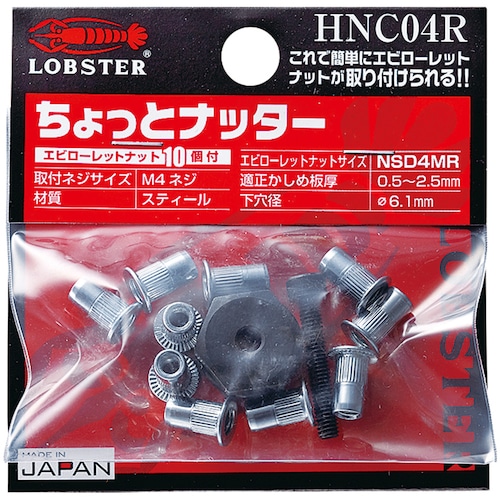 トラスコ中山 エビ ハンドナッター ちょっとナッター(M4用) (1個入)(ご注文単位1セット)【直送品】